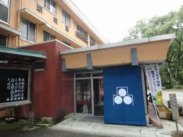 Hotel Kojokaku Katashina Exteriér fotografie